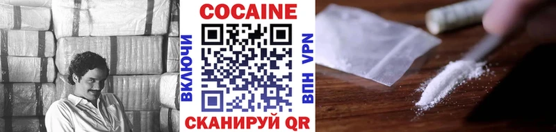 КОКАИН VHQ Петропавловск-Камчатский